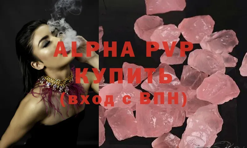 купить закладку  Буинск  Alfa_PVP VHQ 