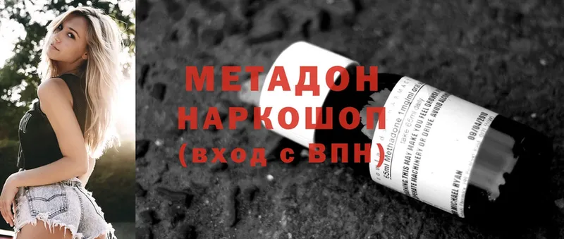 хочу наркоту  Буинск  МЕТАДОН methadone 